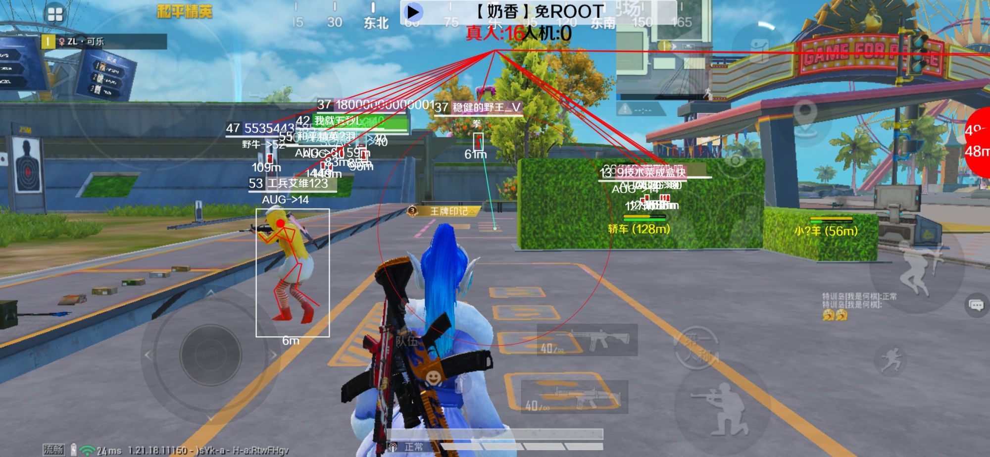和平精英辅助《布丁》改名《奶香》依旧稳定中 - pubg挂直装免费辅助预览图